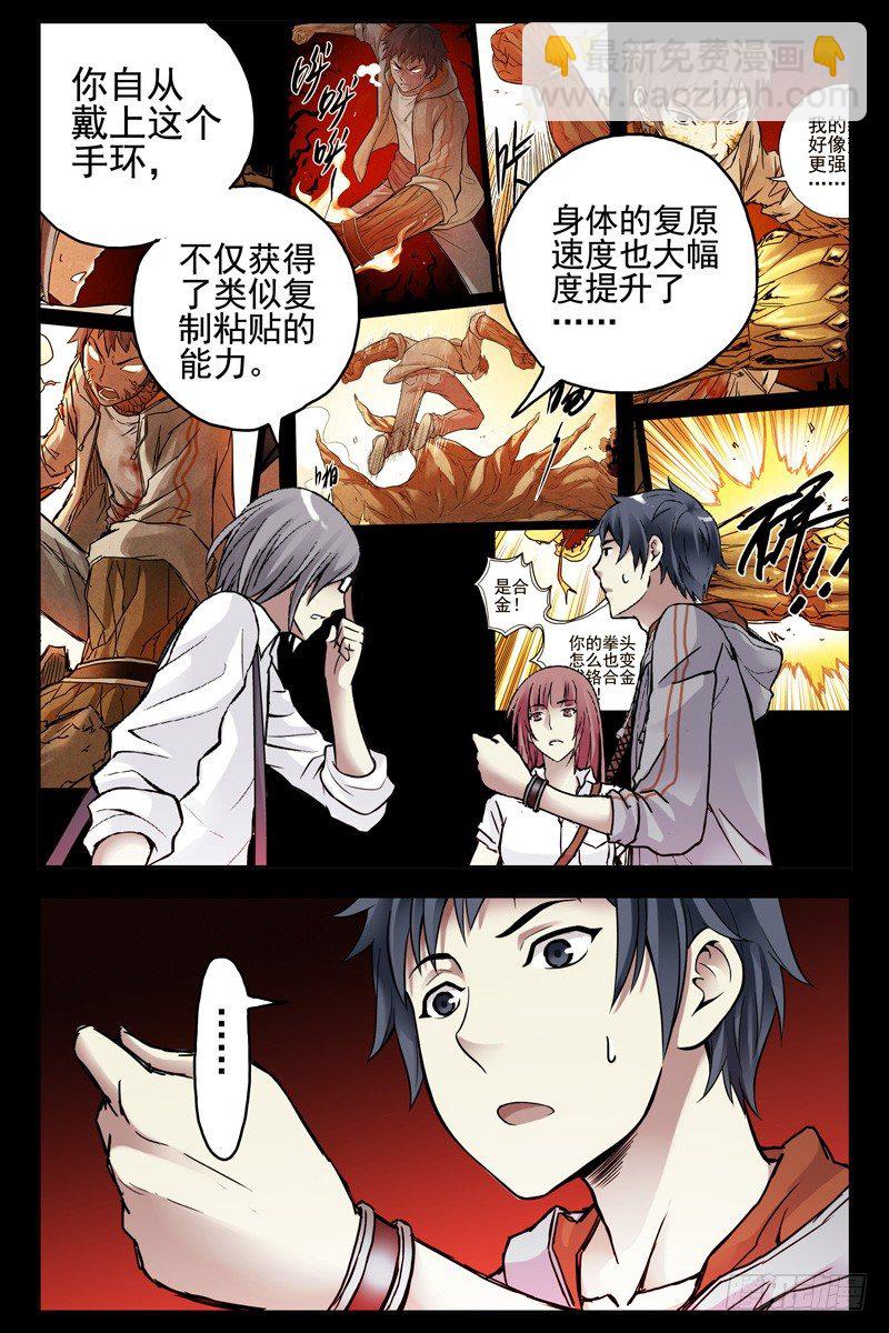 《血色苍穹（旧）》87.白虎堂！ 第3页