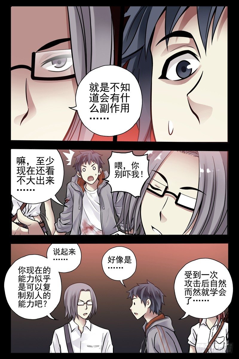 《血色苍穹（旧）》87.白虎堂！ 第4页