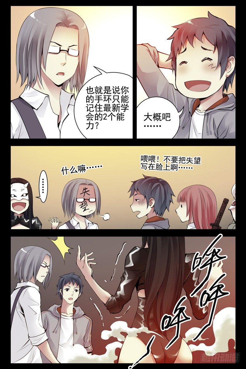 《血色苍穹（旧）》87.白虎堂！ 第6页