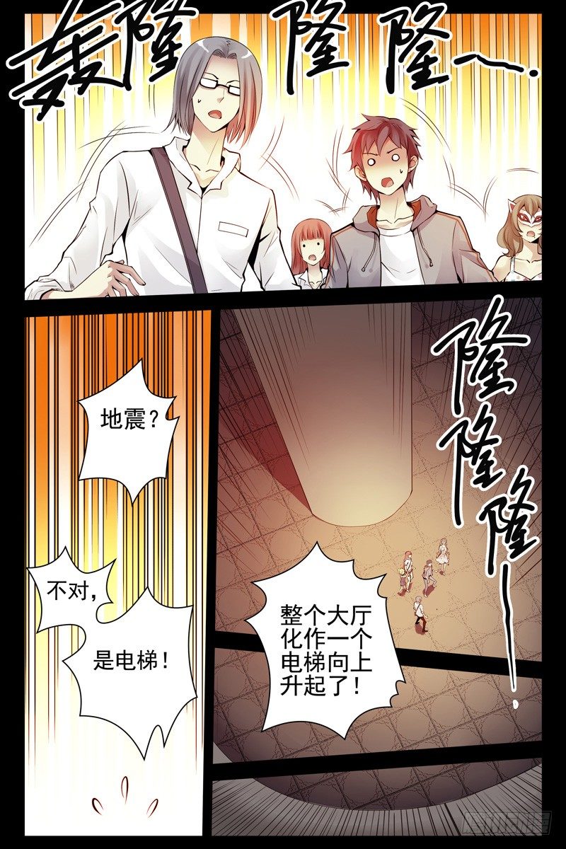 《血色苍穹（旧）》87.白虎堂！ 第8页
