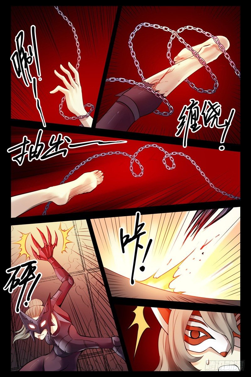 《血色苍穹（旧）》89.缠斗！ 第10页