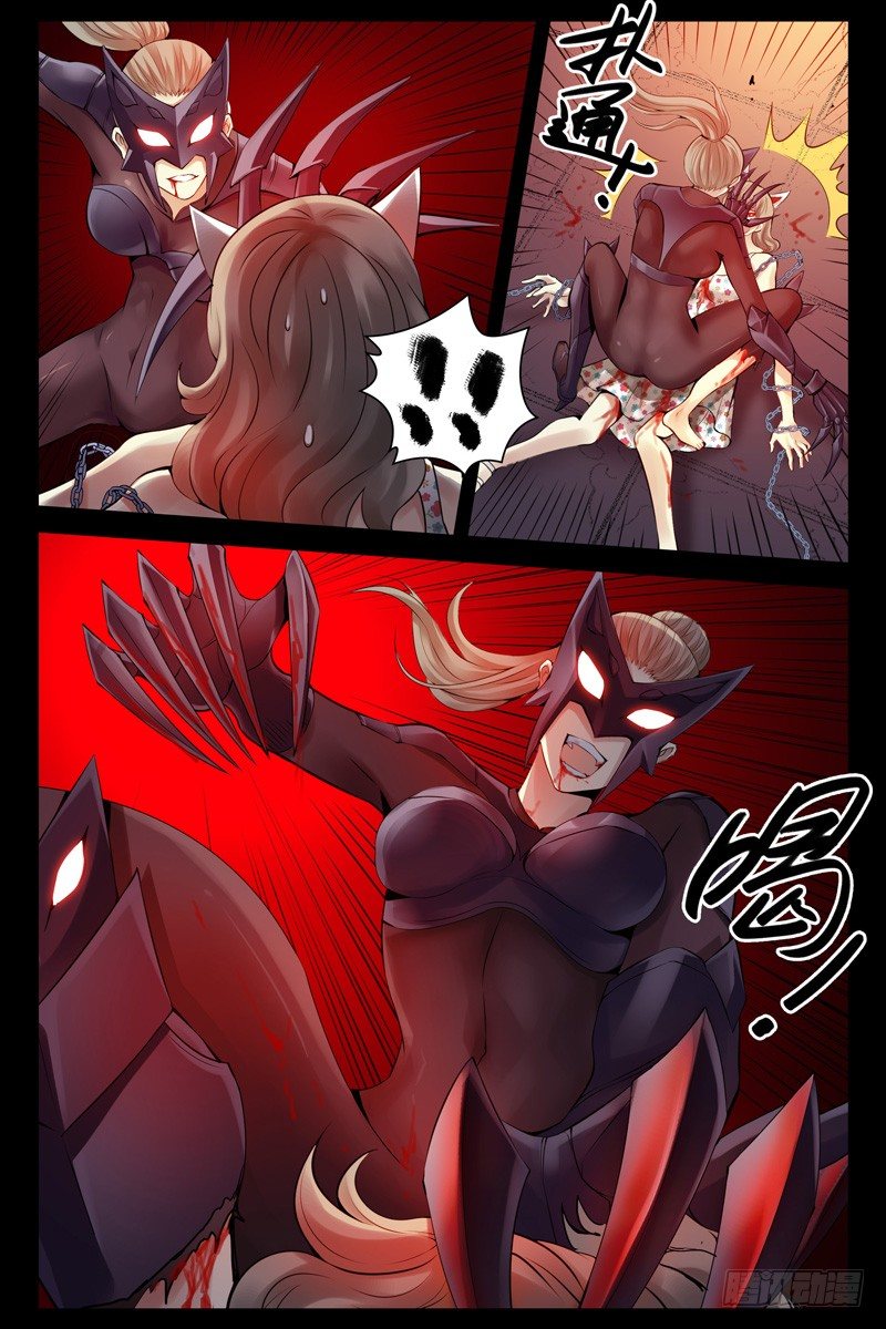 《血色苍穹（旧）》89.缠斗！ 第11页