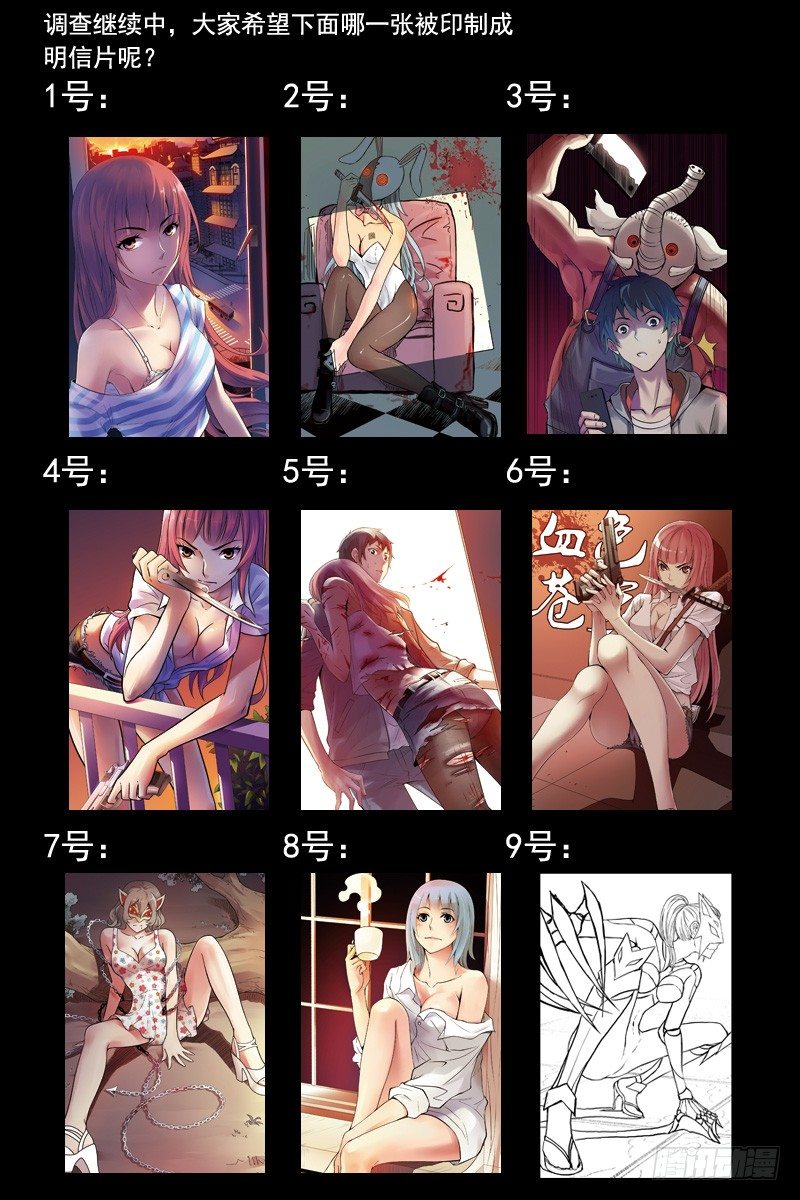 《血色苍穹（旧）》89.缠斗！ 第13页