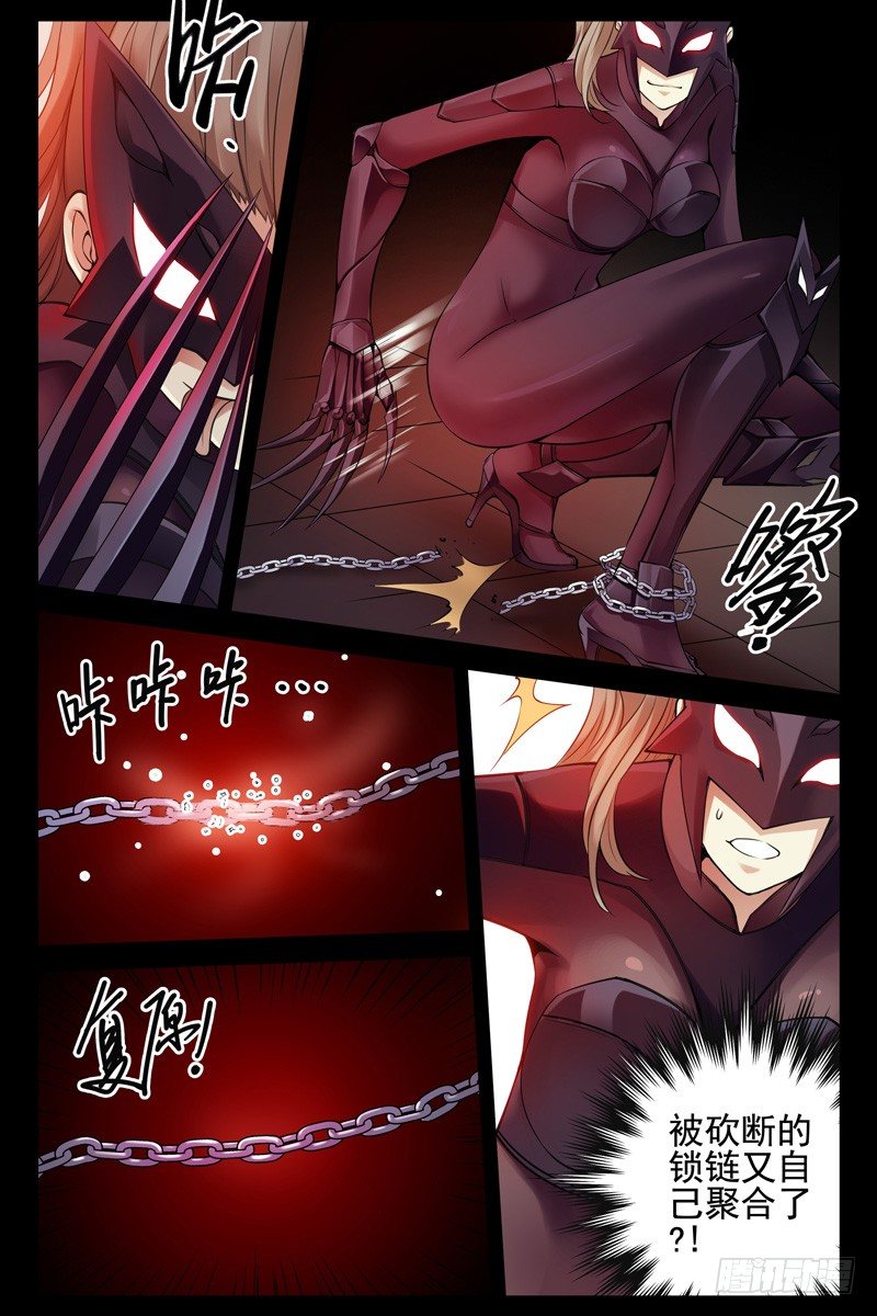 《血色苍穹（旧）》89.缠斗！ 第3页