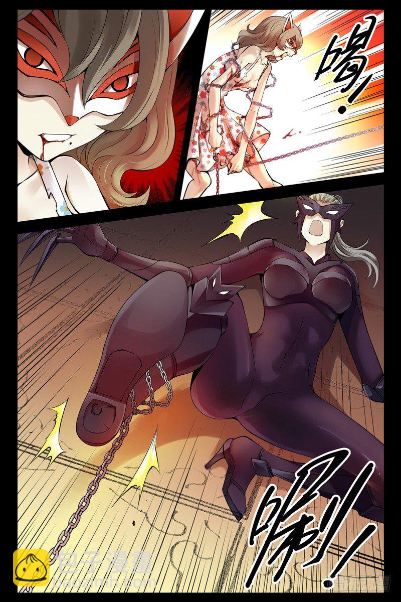 《血色苍穹（旧）》89.缠斗！ 第4页