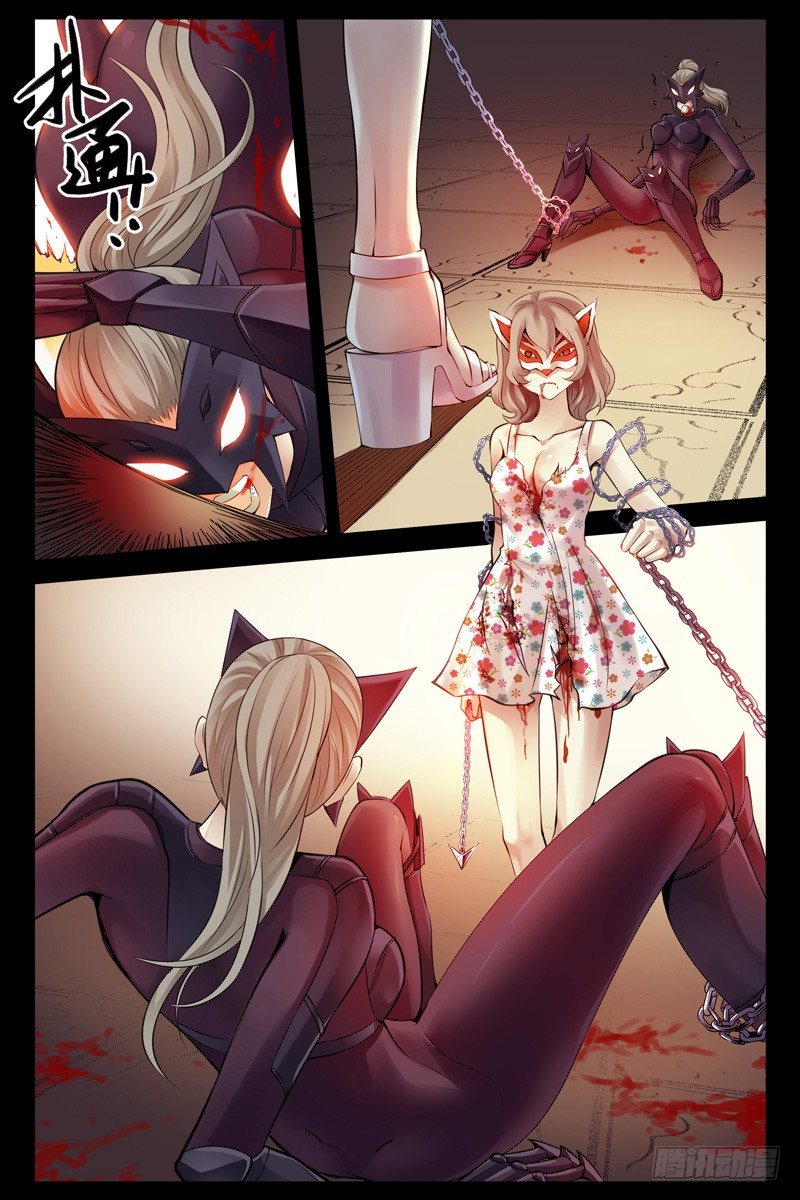 《血色苍穹（旧）》89.缠斗！ 第6页