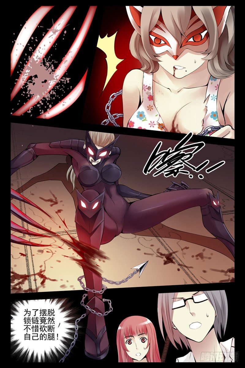 《血色苍穹（旧）》89.缠斗！ 第7页