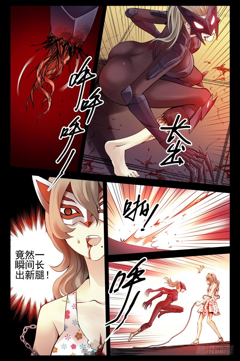 《血色苍穹（旧）》89.缠斗！ 第8页