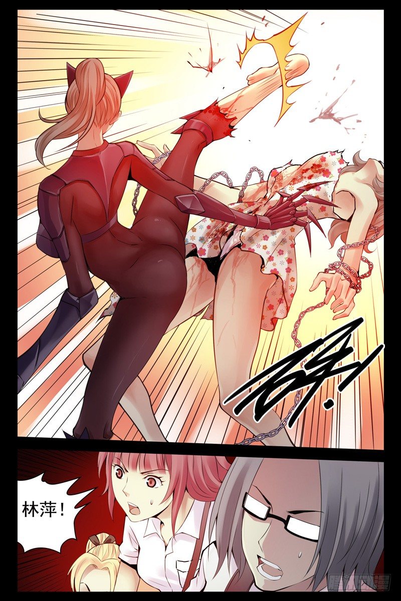 《血色苍穹（旧）》89.缠斗！ 第9页