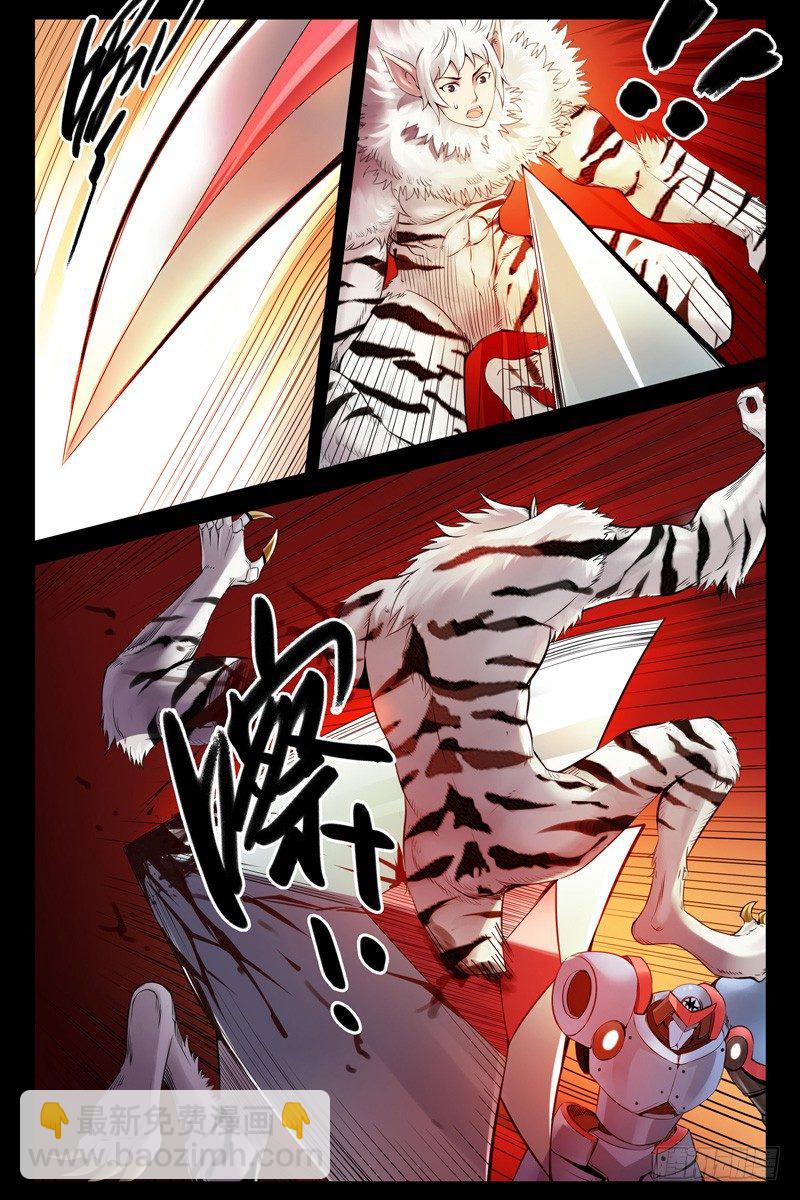 《血色苍穹（旧）》94.兽与铁！ 第10页