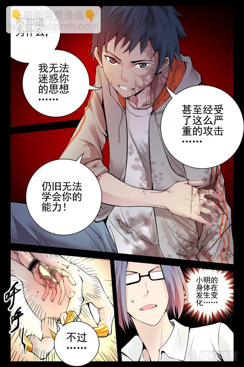 《血色苍穹（旧）》94.兽与铁！ 第3页