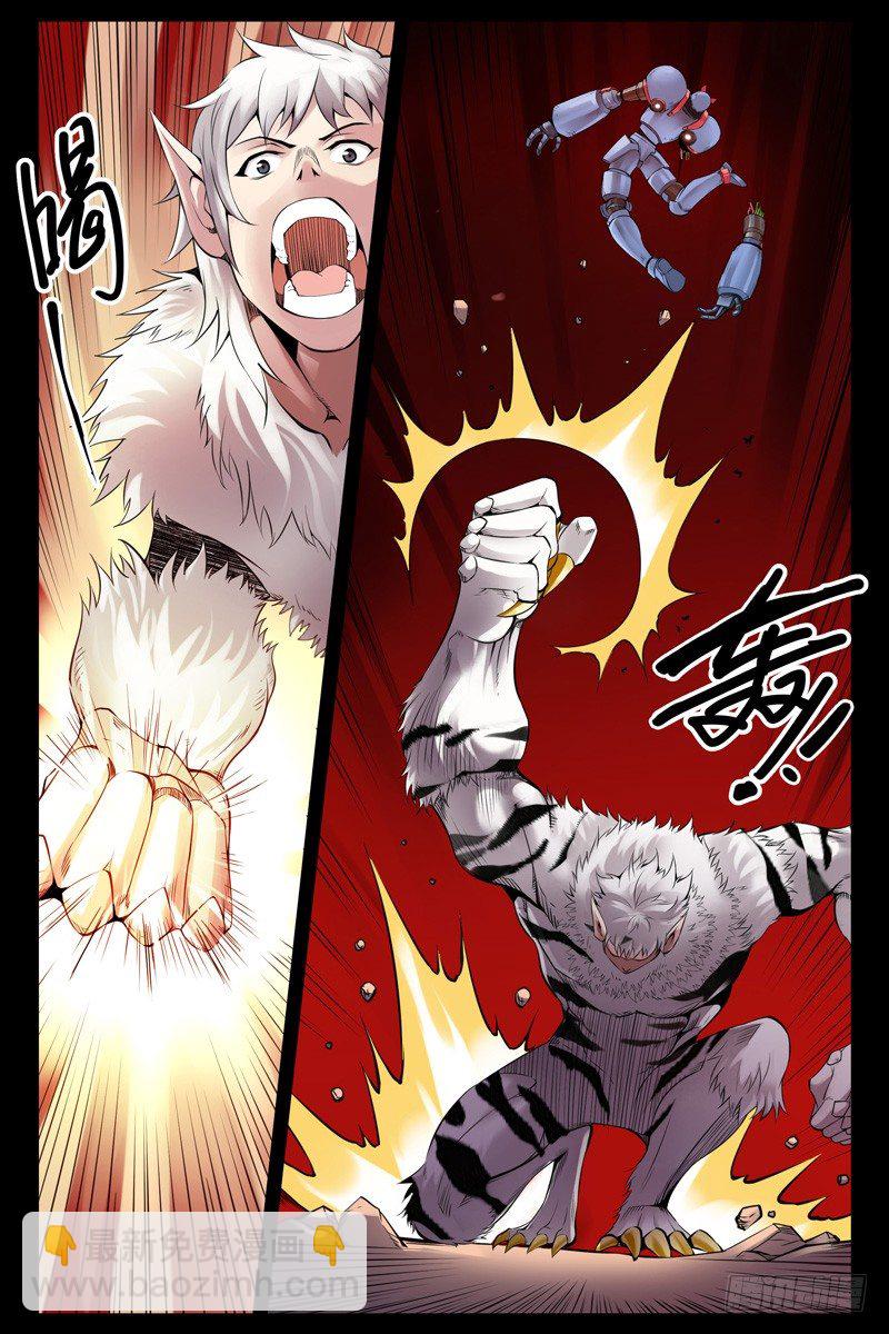 《血色苍穹（旧）》94.兽与铁！ 第6页