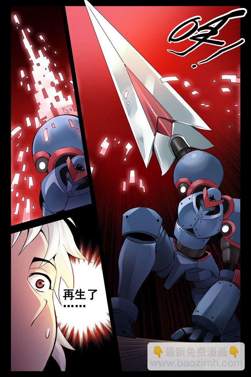 《血色苍穹（旧）》94.兽与铁！ 第9页