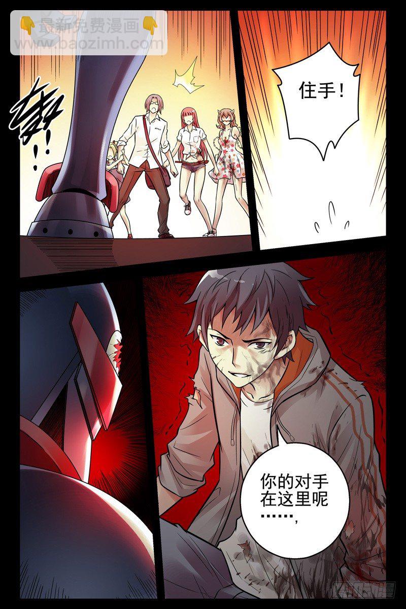 《血色苍穹（旧）》93.故技重施 第11页