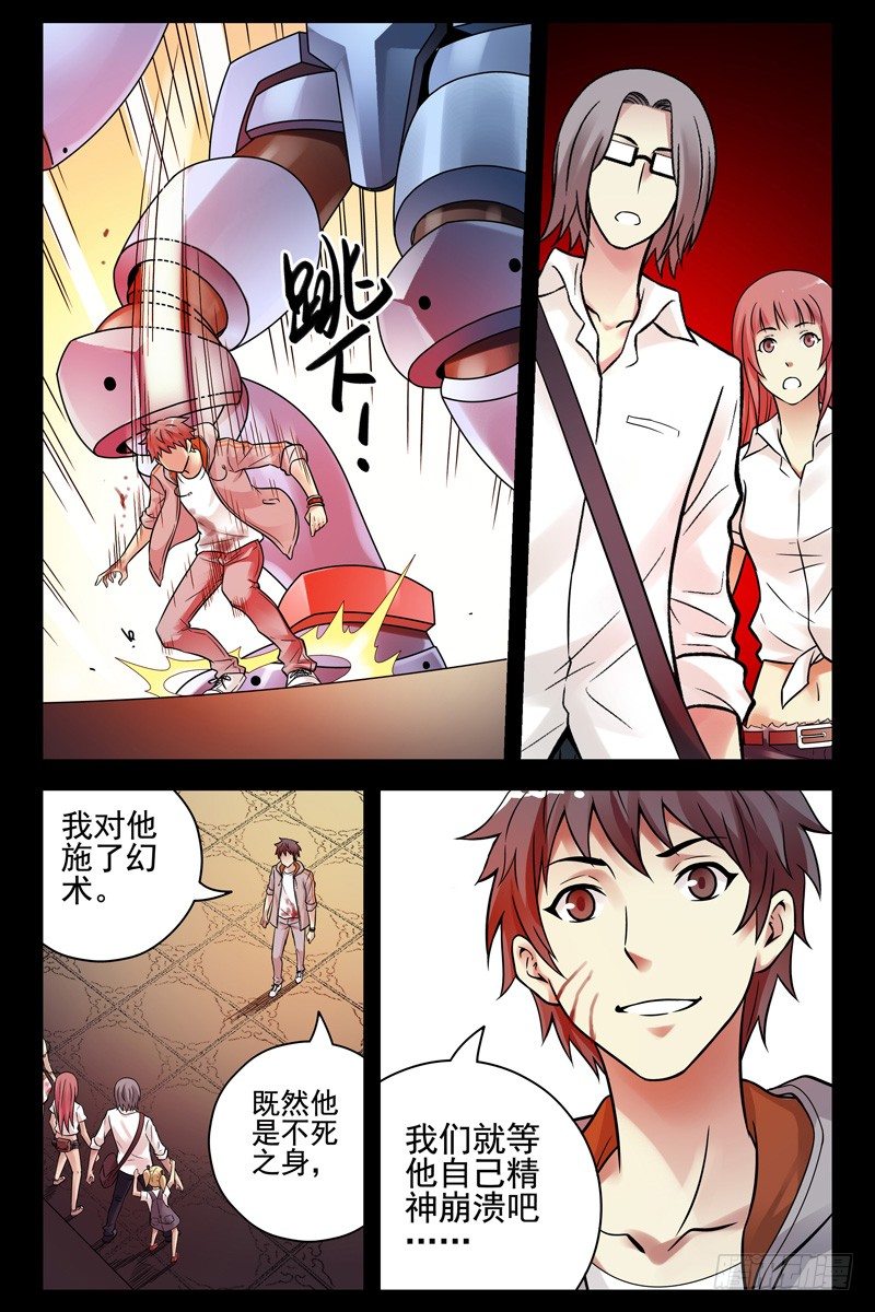 《血色苍穹（旧）》93.故技重施 第8页