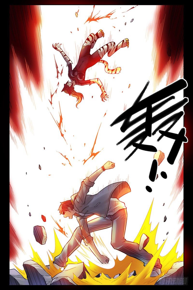 《血色苍穹（旧）》92.青龙殿 第1页