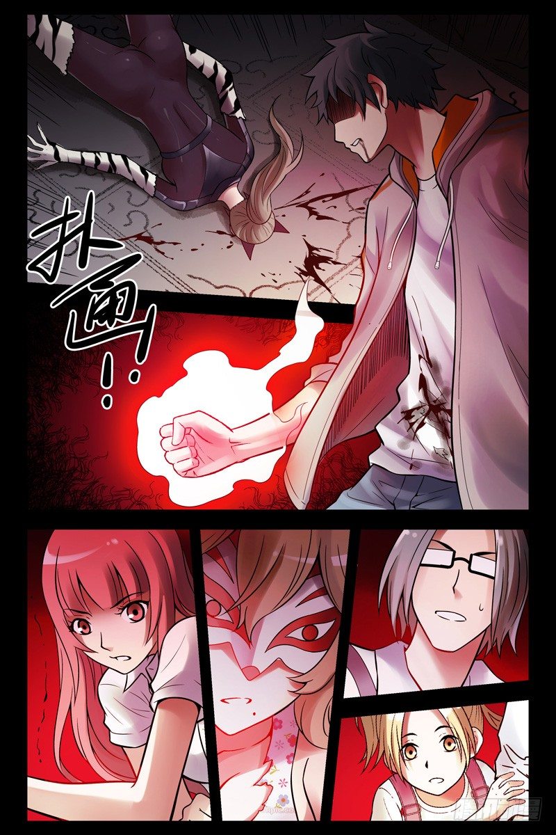 《血色苍穹（旧）》92.青龙殿 第3页