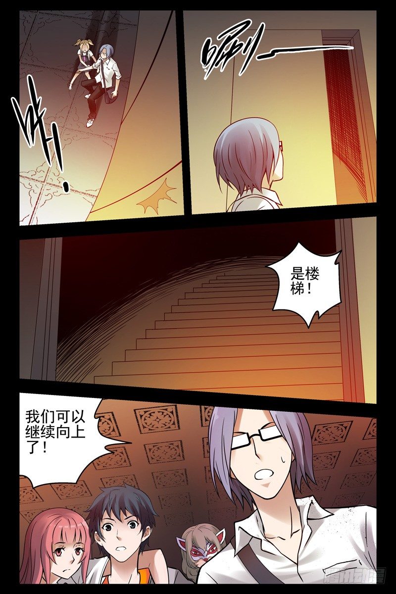 《血色苍穹（旧）》92.青龙殿 第4页