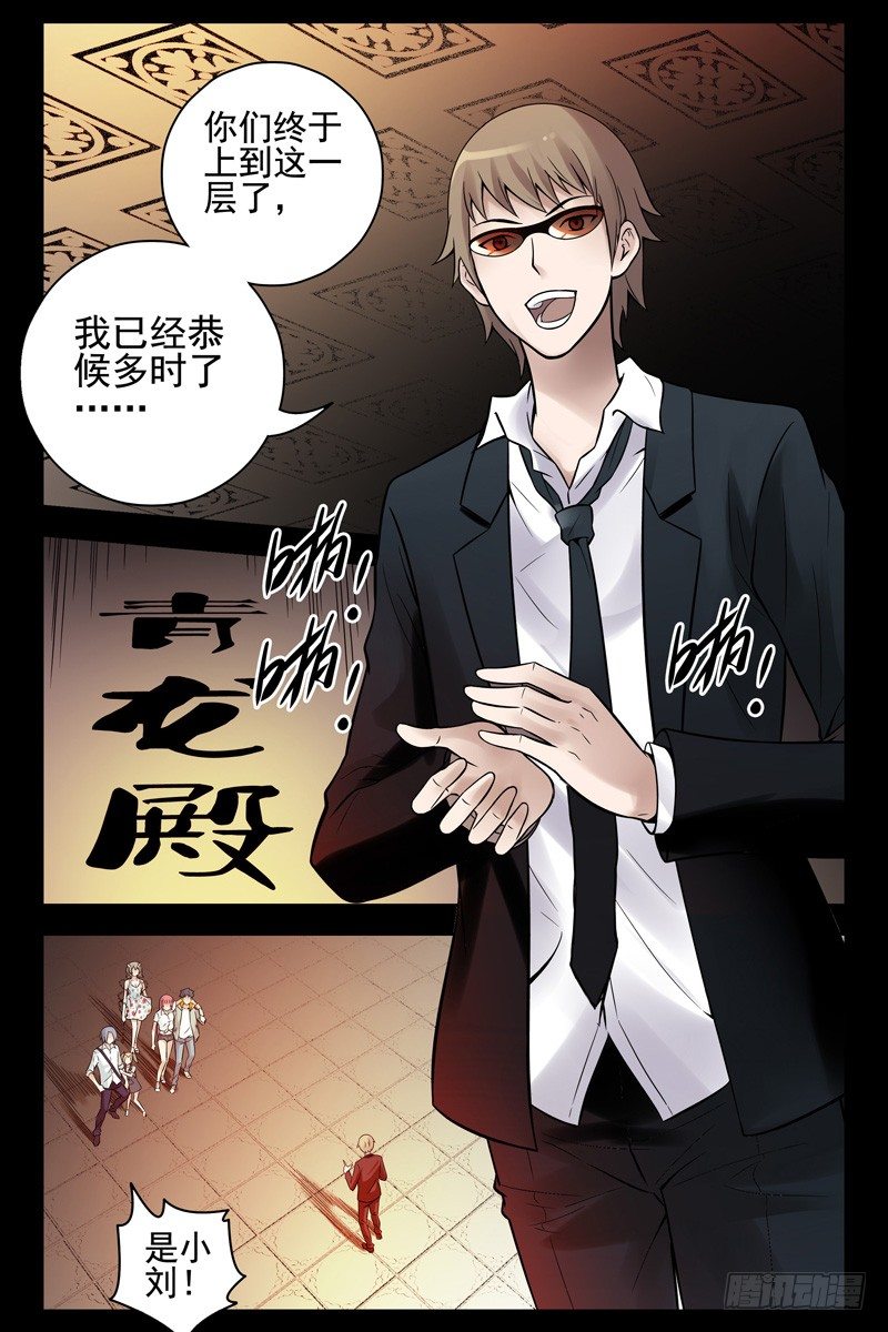 《血色苍穹（旧）》92.青龙殿 第6页
