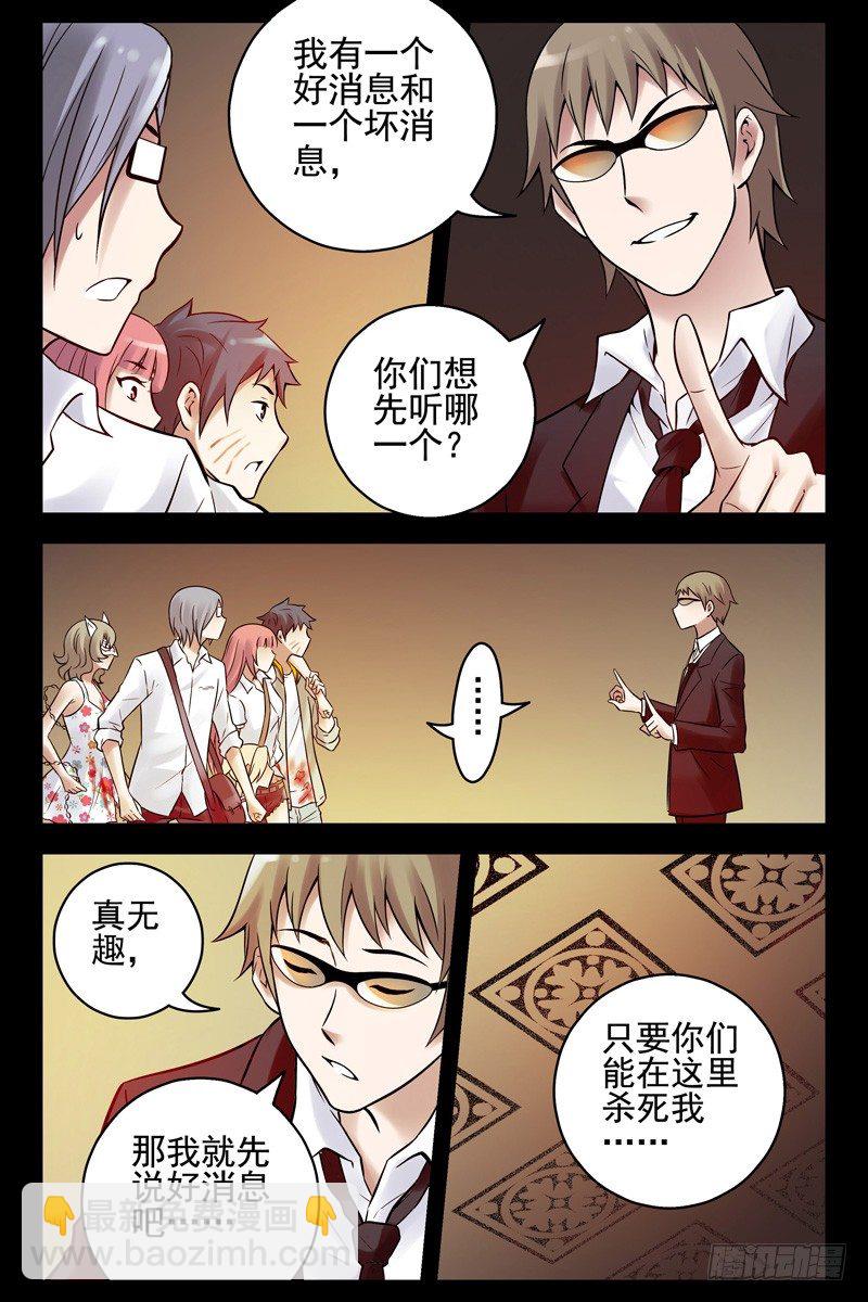 《血色苍穹（旧）》92.青龙殿 第7页