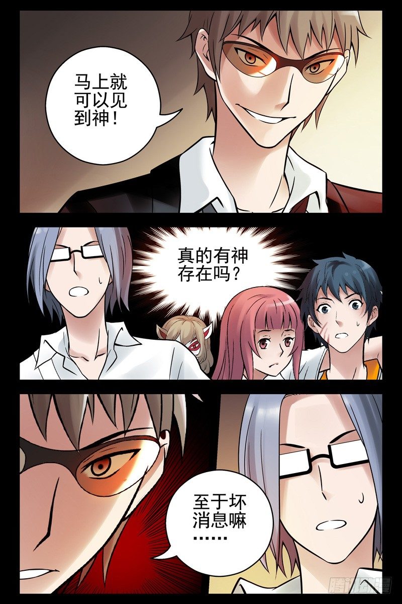 《血色苍穹（旧）》92.青龙殿 第8页