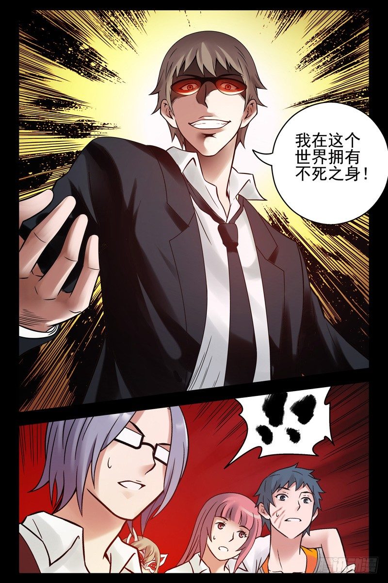 《血色苍穹（旧）》92.青龙殿 第9页