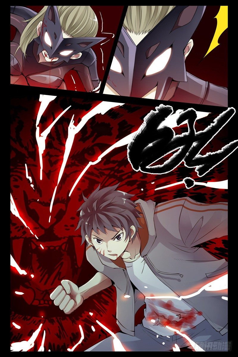 《血色苍穹（旧）》91.超速进化！ 第11页