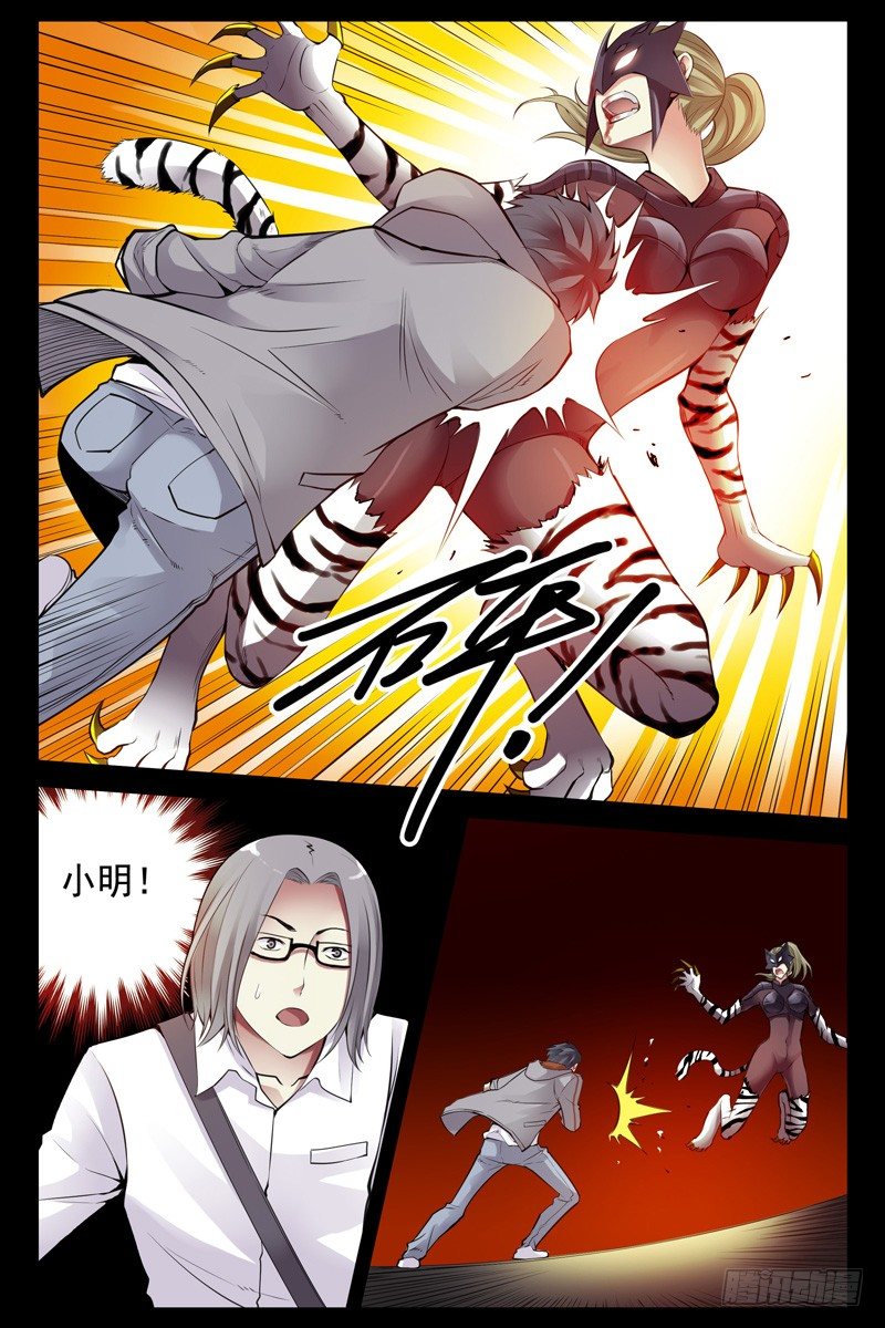 《血色苍穹（旧）》91.超速进化！ 第3页