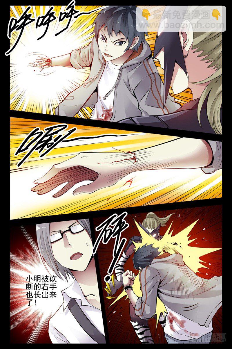 《血色苍穹（旧）》91.超速进化！ 第6页