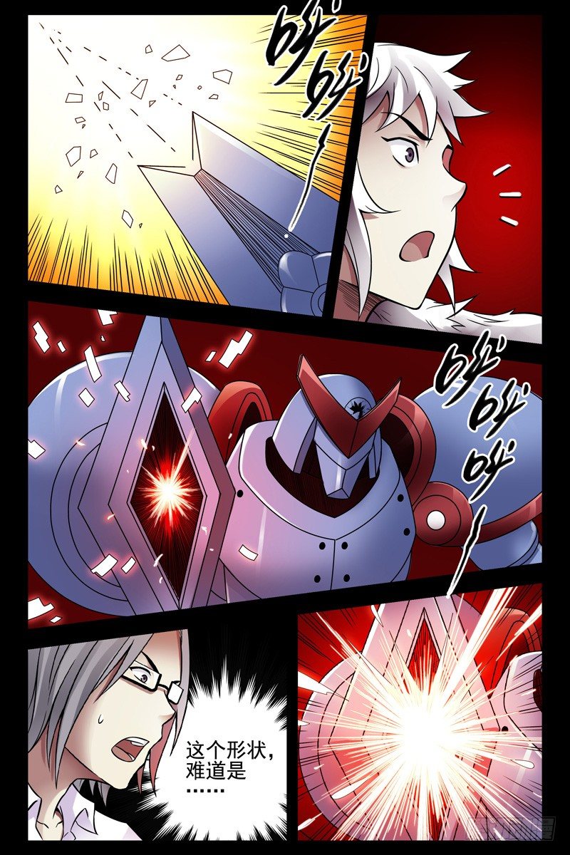 《血色苍穹（旧）》95.再度进化！ 第5页
