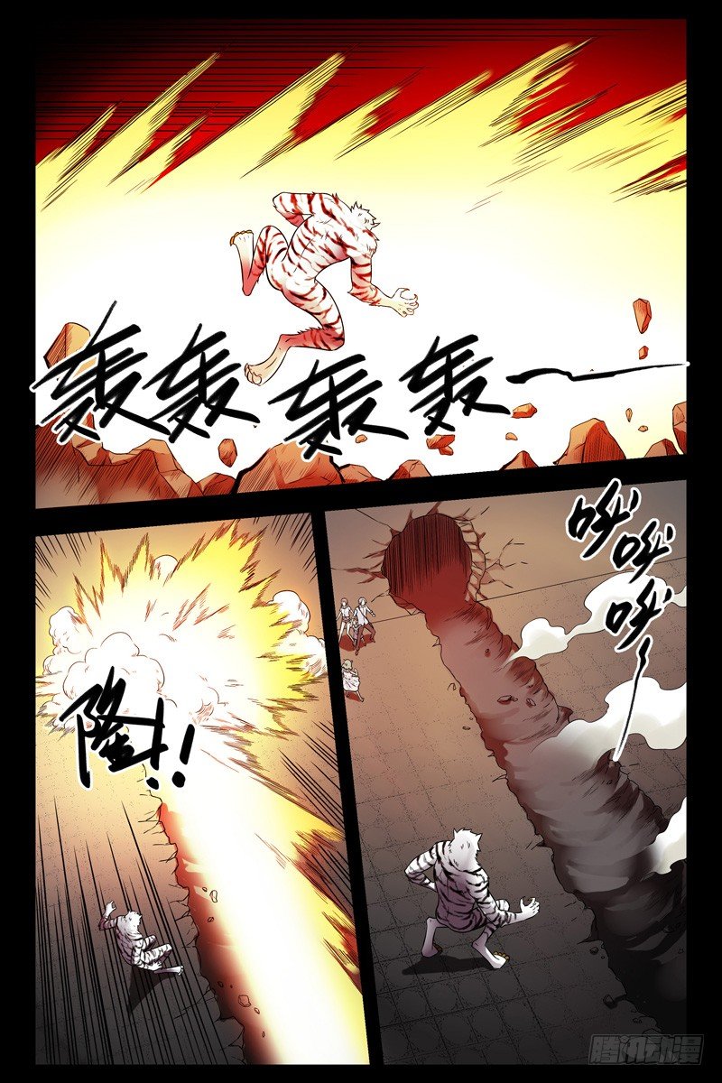 《血色苍穹（旧）》95.再度进化！ 第7页
