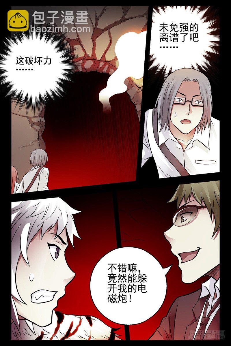 《血色苍穹（旧）》95.再度进化！ 第8页