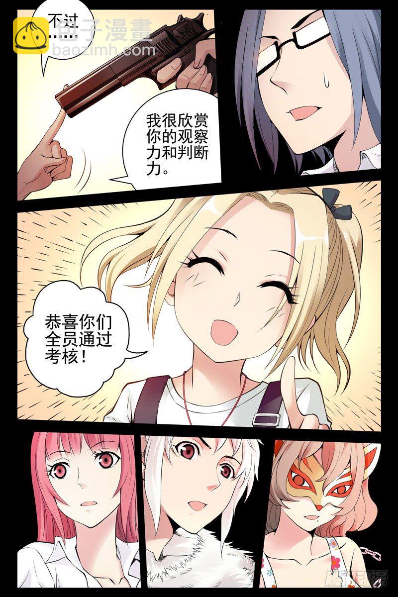 《血色苍穹（旧）》98.是时候从梦中醒来了 第10页