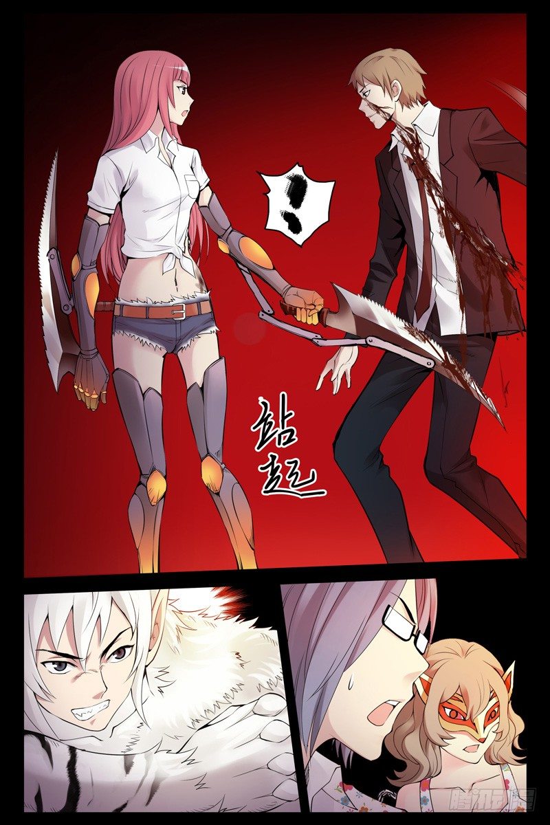 《血色苍穹（旧）》98.是时候从梦中醒来了 第1页