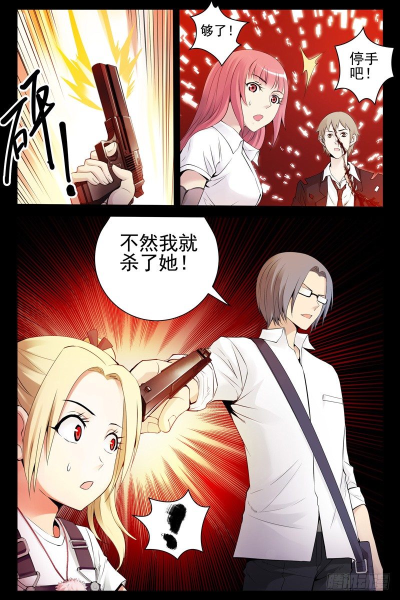 《血色苍穹（旧）》98.是时候从梦中醒来了 第4页