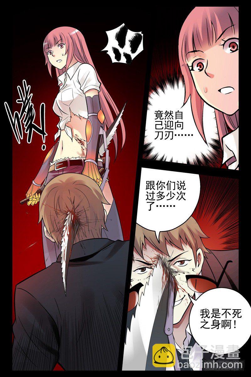《血色苍穹（旧）》97.援手 第11页