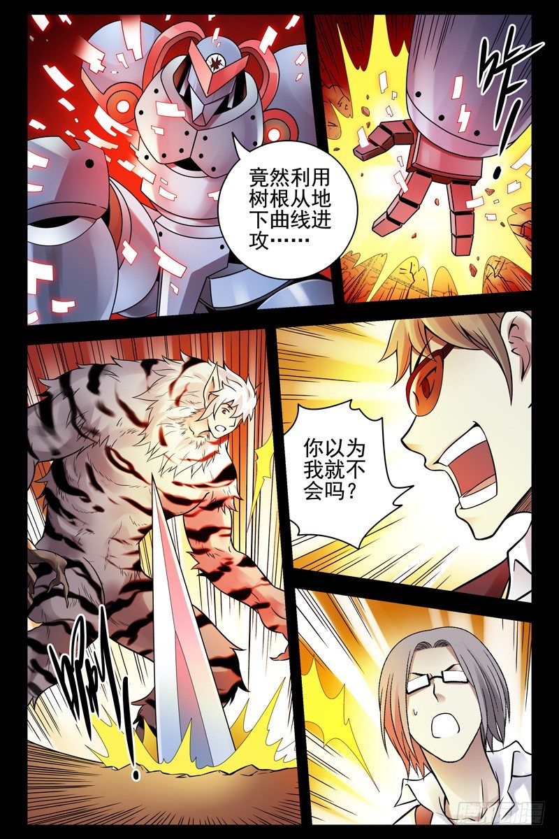 《血色苍穹（旧）》97.援手 第1页