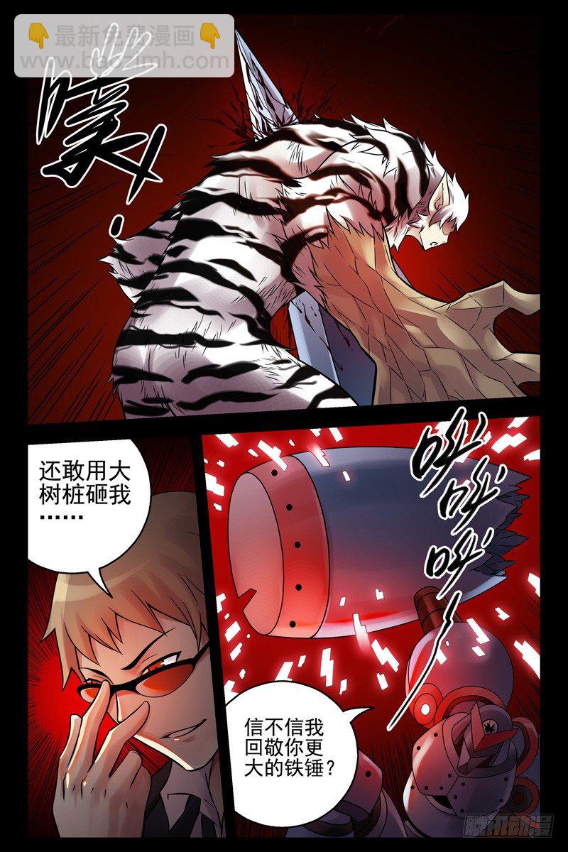 《血色苍穹（旧）》97.援手 第3页