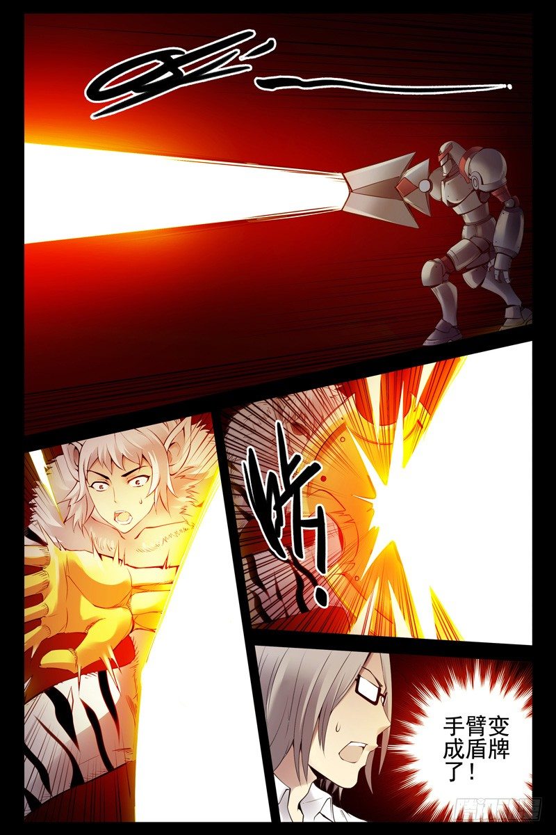 《血色苍穹（旧）》96.不死之身！ 第1页