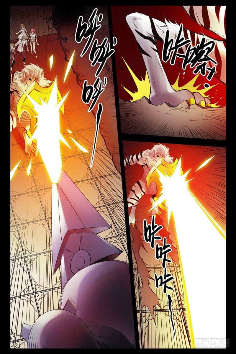《血色苍穹（旧）》96.不死之身！ 第3页