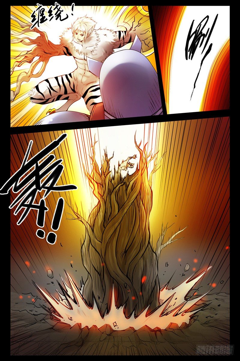 《血色苍穹（旧）》96.不死之身！ 第9页