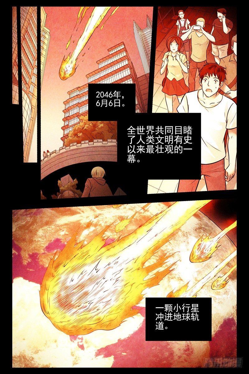 《血色苍穹（旧）》99.大梦初醒 第10页