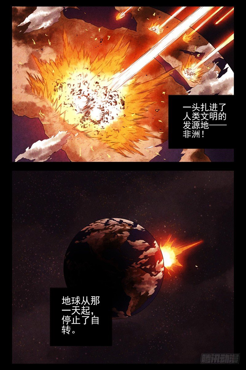 《血色苍穹（旧）》99.大梦初醒 第11页