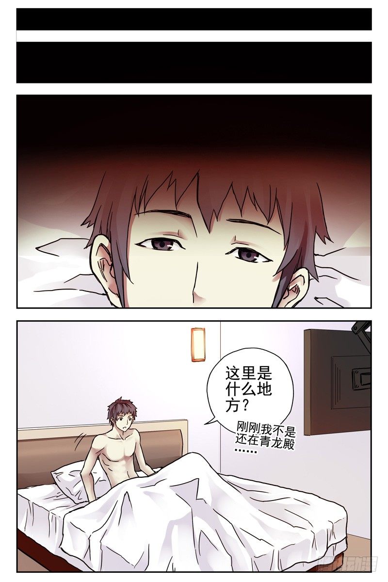 《血色苍穹（旧）》99.大梦初醒 第1页