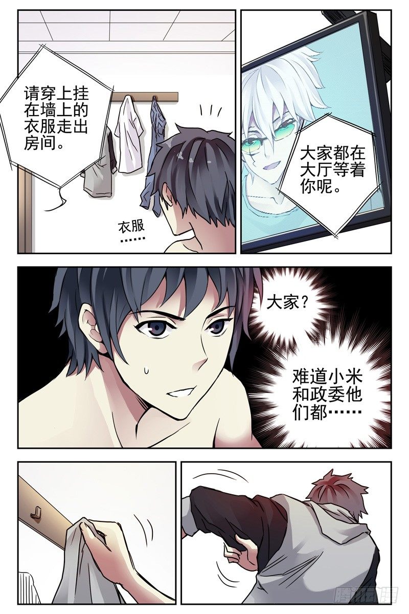 《血色苍穹（旧）》99.大梦初醒 第4页