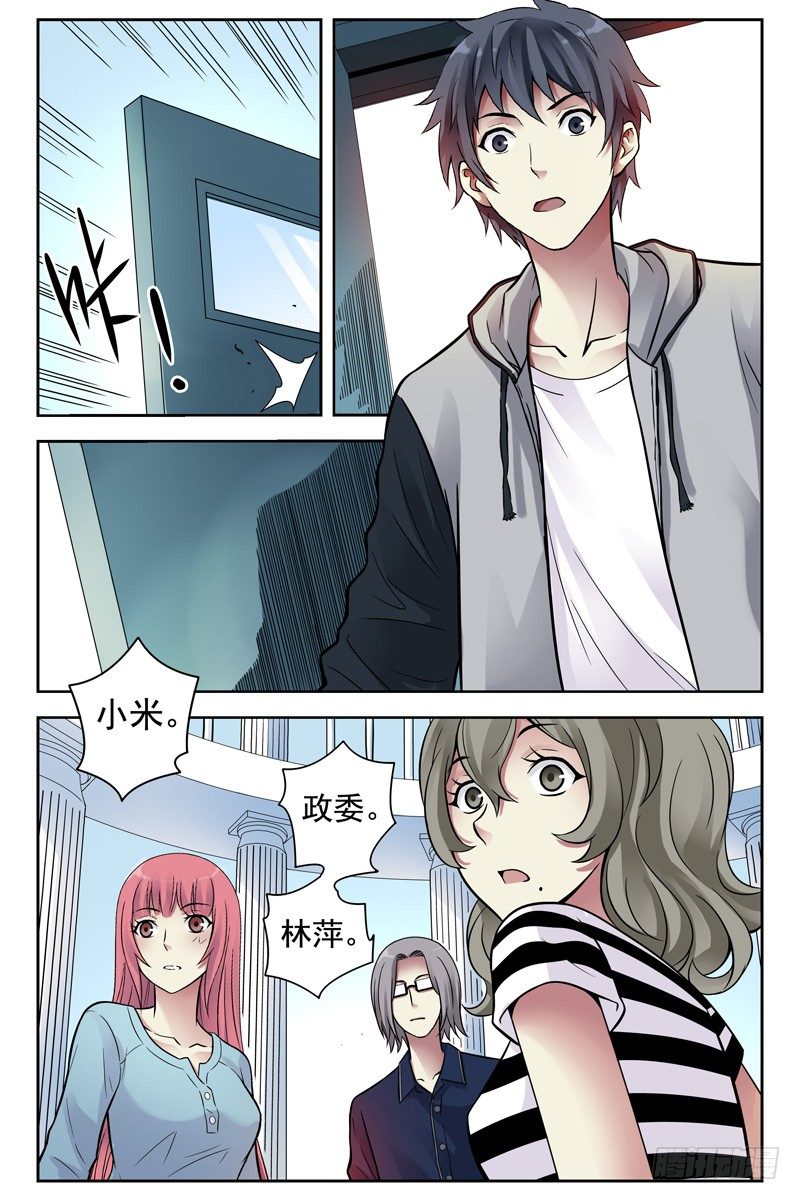 《血色苍穹（旧）》99.大梦初醒 第5页