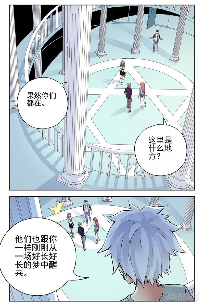 《血色苍穹（旧）》99.大梦初醒 第6页