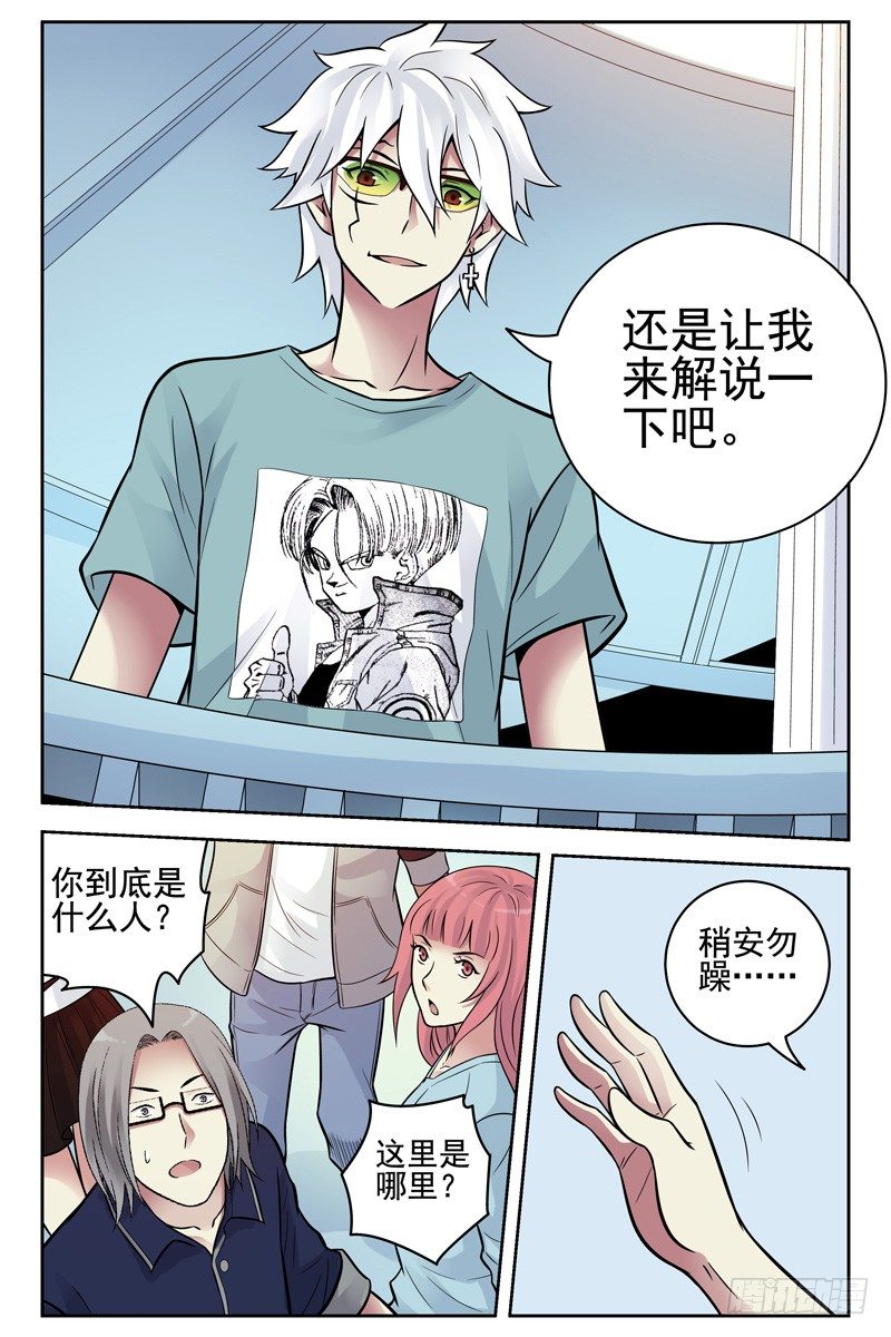 《血色苍穹（旧）》99.大梦初醒 第7页