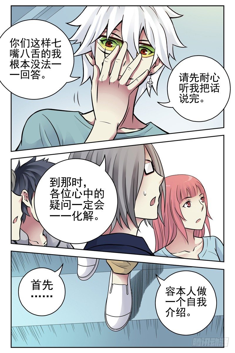 《血色苍穹（旧）》99.大梦初醒 第8页