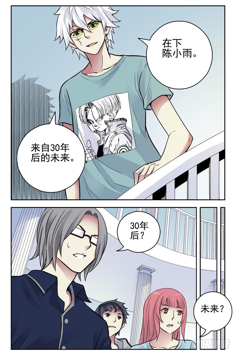 《血色苍穹（旧）》99.大梦初醒 第9页